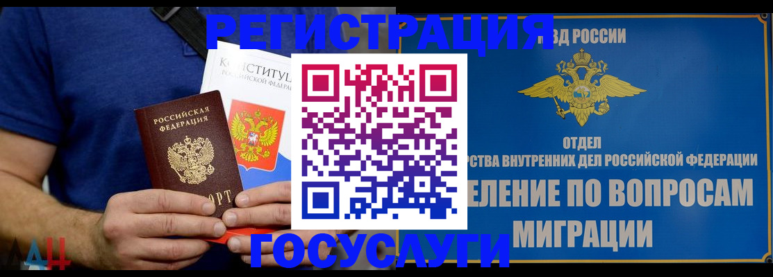 прописка ребенка в Наволоках