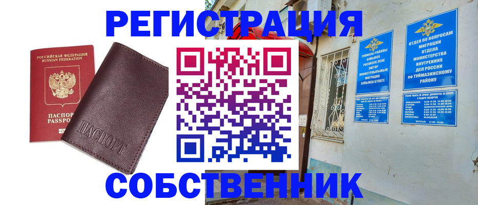 временная регистрация собственник в Наволоках