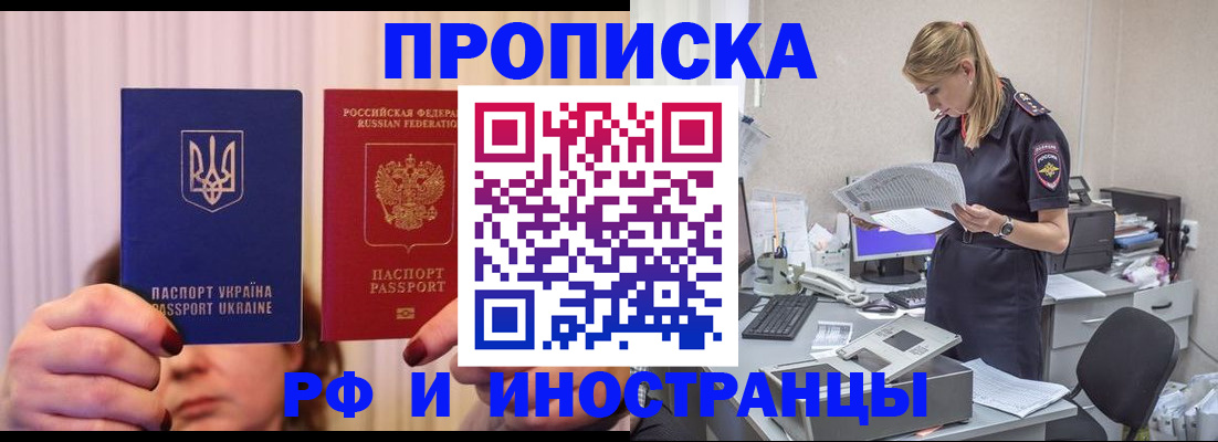 временная регистрация госуслуги в Наволоках
