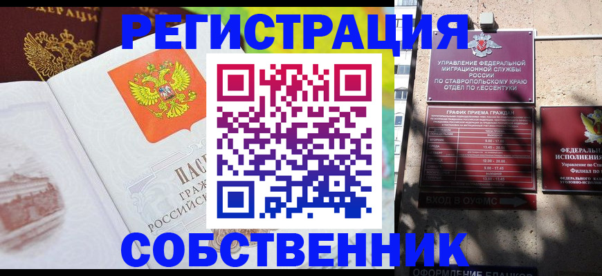 временная прописка в Наволоках