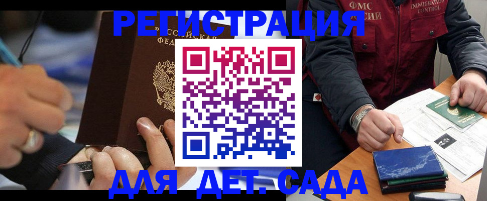регистрация для школы в Наволоках