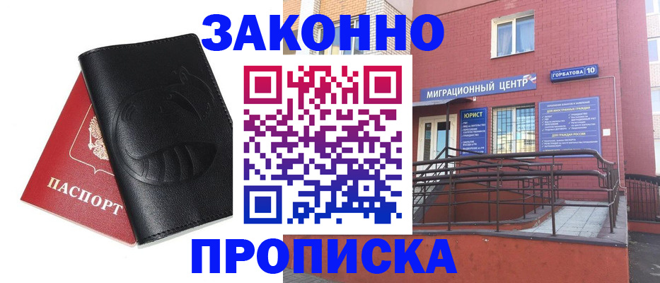 временная регистрация законно в Наволоках