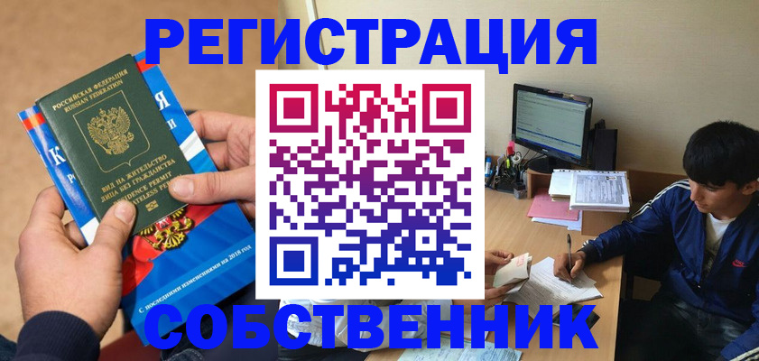 прописка для работы в Наволоках