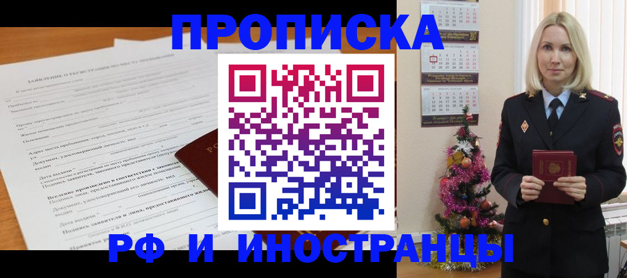 прописка поиск в Наволоках