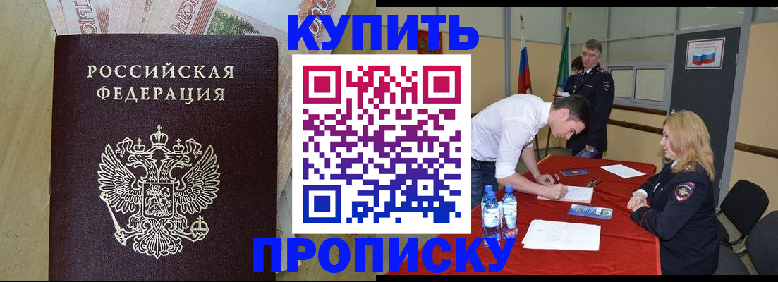 прописка 2025 в Наволоках