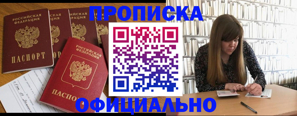 временная регистрация 2025 в Наволоках