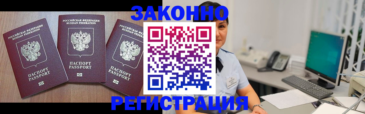 миграционный учет в Наволоках